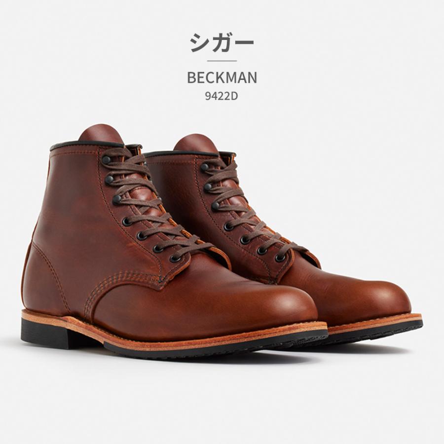 RED WING SHOES（レッドウィング） RED WING Beckman 国内正規品