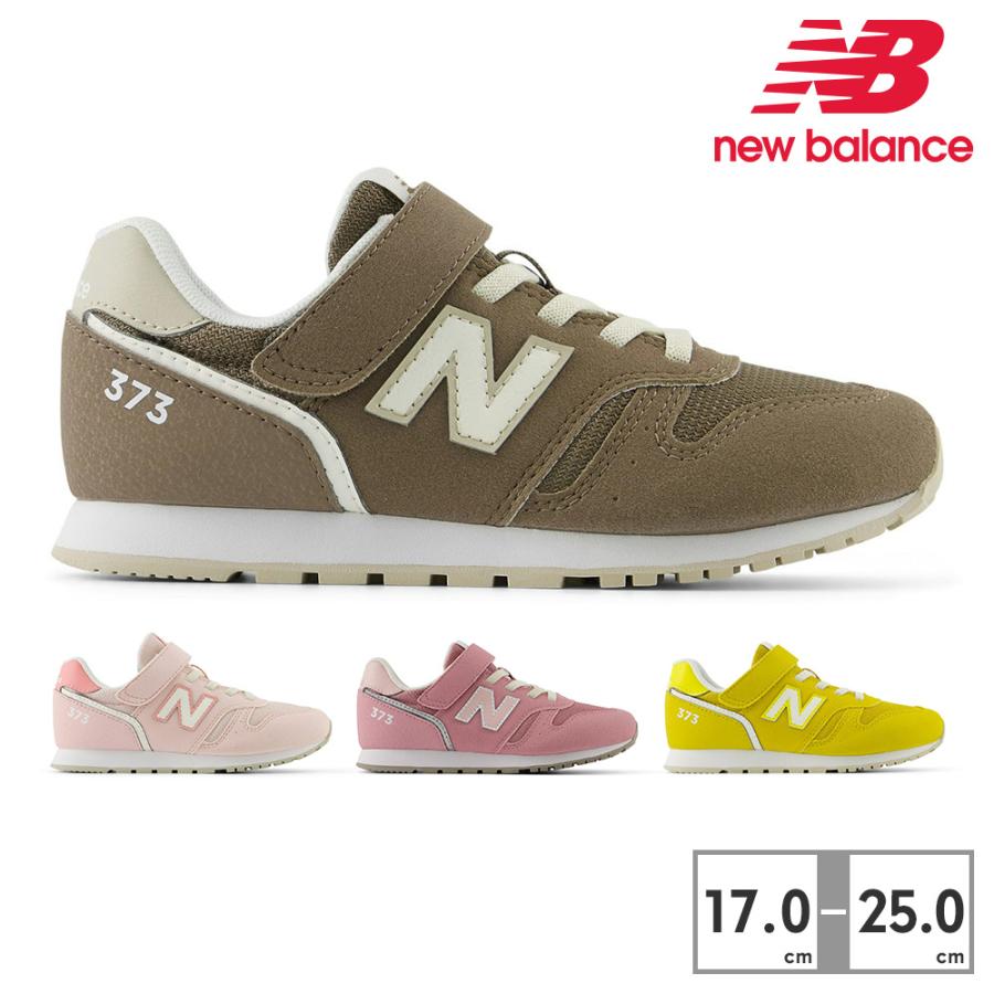 New Balance（ニューバランス） スニーカー キッズ YV373 new balance