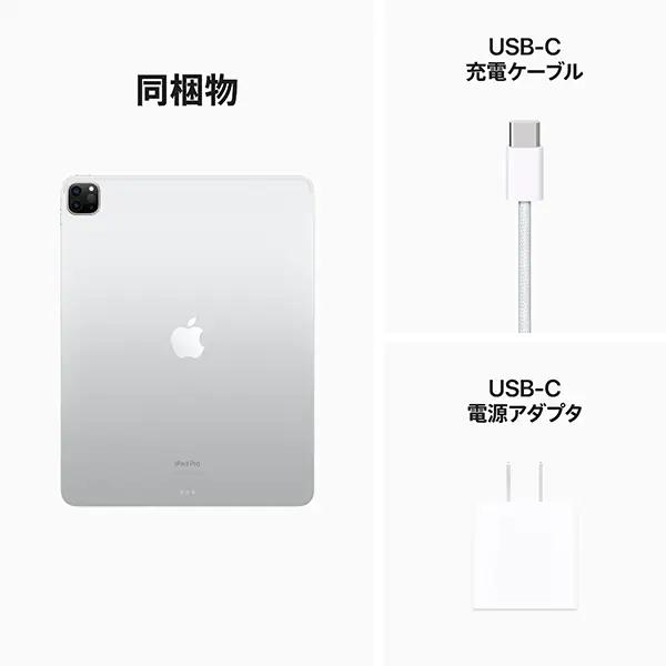 iPad Apple Pro 本体 新品 第4世代 11型 シルバー M2 2TB Wi-Fi MNXN3J