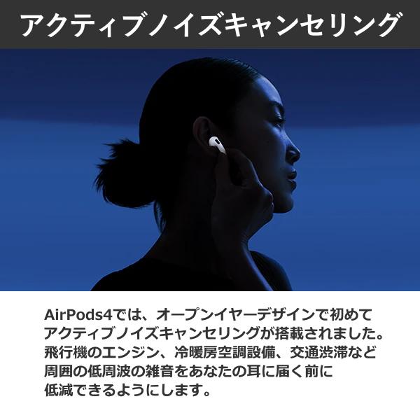 Apple Apple AirPods 4 MXP93J/A アクティブノイズキャンセリング H2