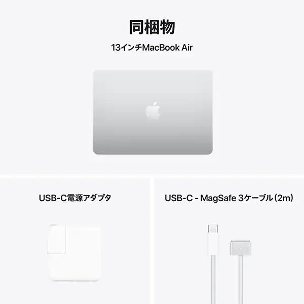 MacBook Air 2025年新製品 Apple 13.6インチ M4チップ MW0W3J/A 10コア
