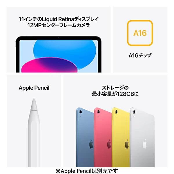 iPad 【2025年製】Apple 本体 新品 第11世代 11型 IPS シルバー MD3Y4J