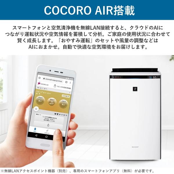 SHARP（シャープ） KI-TX70-W 加湿空気清浄機 プラズマクラスター 〜31
