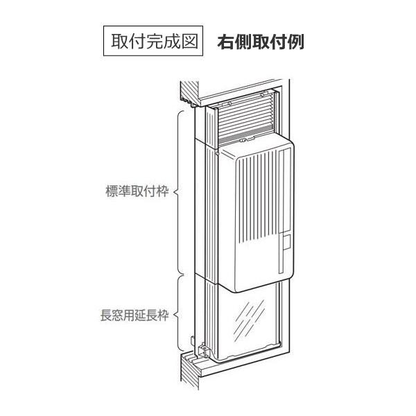 Haier（ハイアール） 窓用エアコン延長枠 JA-E16E JA-E16E-W JAE16E