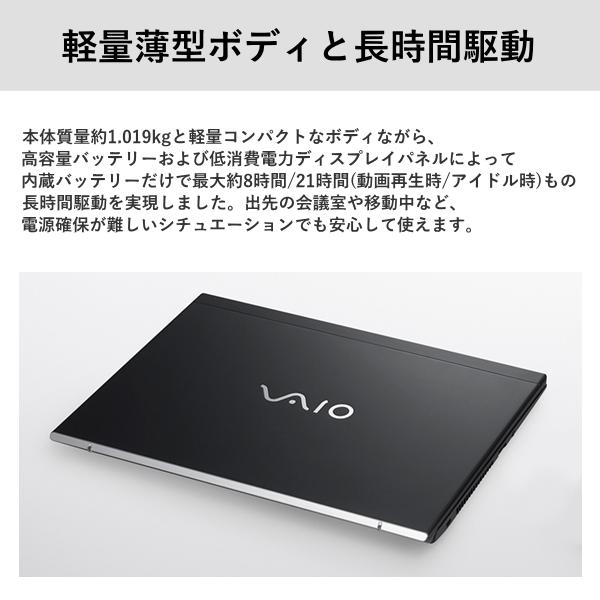 VAIO Pro ノートパソコン 指紋 顔認証 対応 PG 13.3インチ Windows11