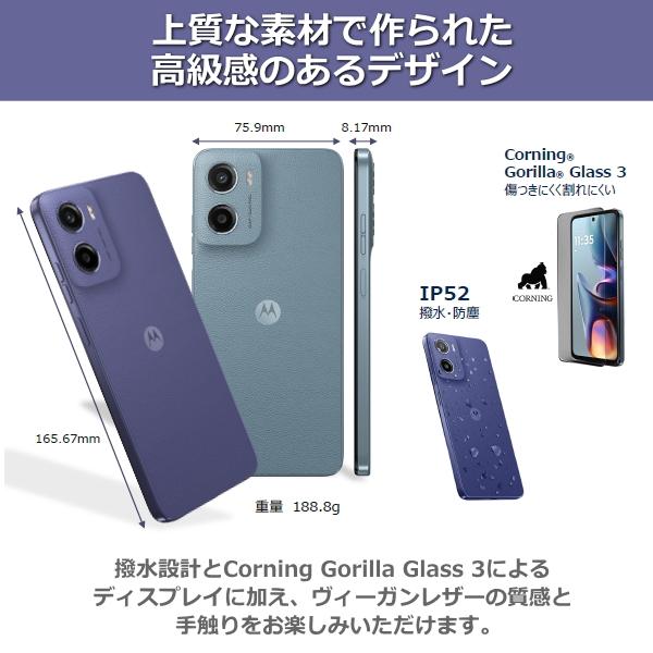 motorola（モトローラ） スマホ 本体 moto g05 スマートフォン SIM