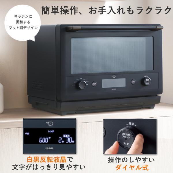 象印（ZOJIRUSHI） エブリノ オーブンレンジ ES-GX26-BM 26L オーブン