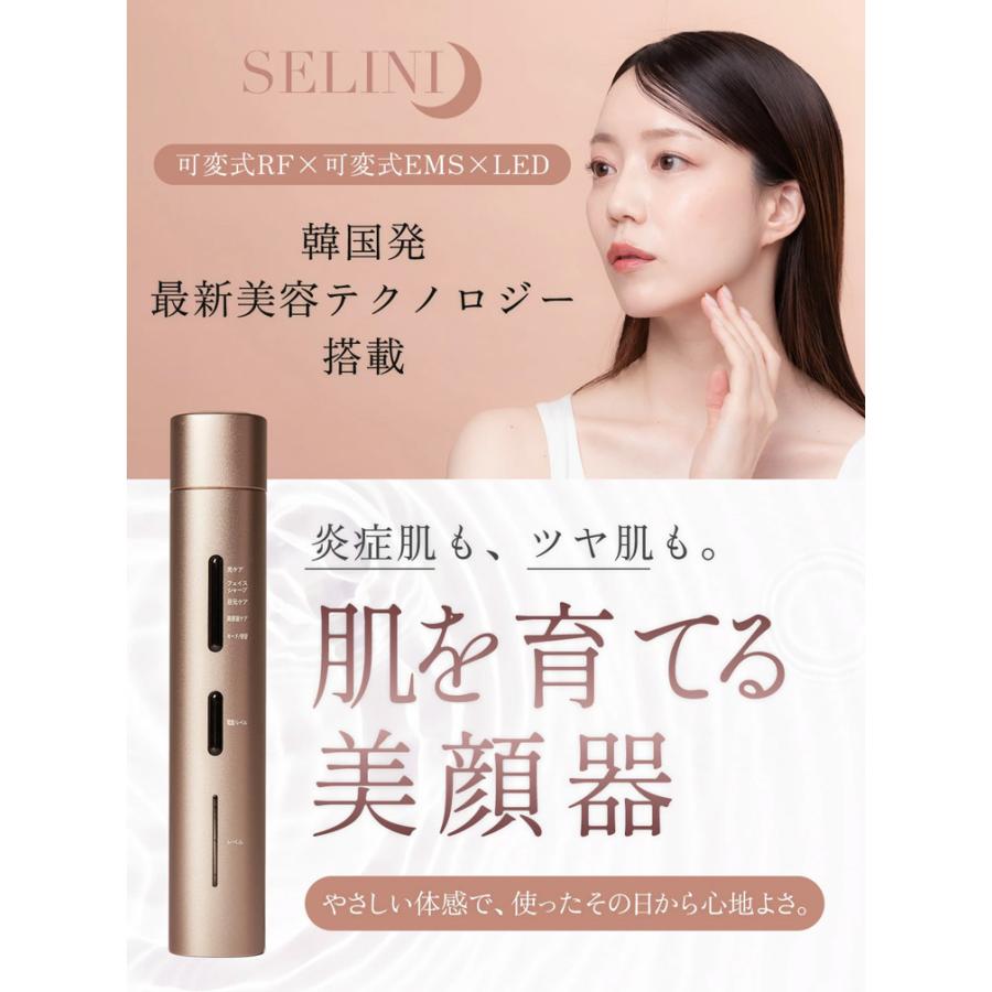 LDM水滴家庭用美顔器 SELINI LDM BOOST PRO 美シェーバー特典付き