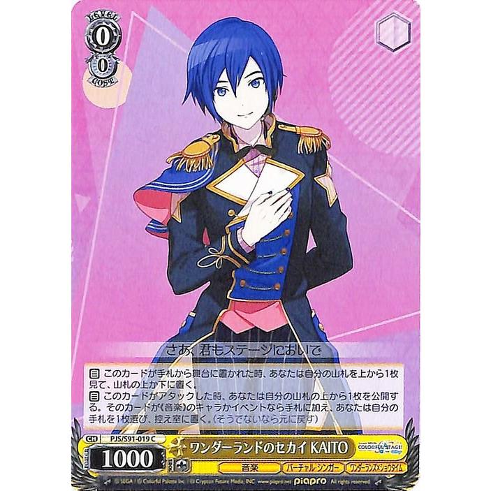 ヴァイスシュヴァルツ プロジェクトセカイ カラフルステージ！ feat