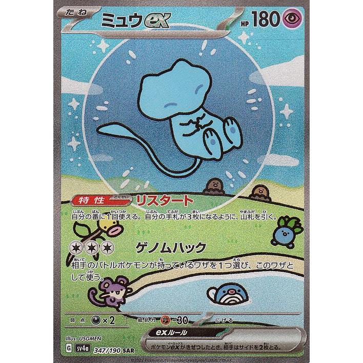 ポケモンカードゲーム ポケモンカード sv4a ハイクラスパック