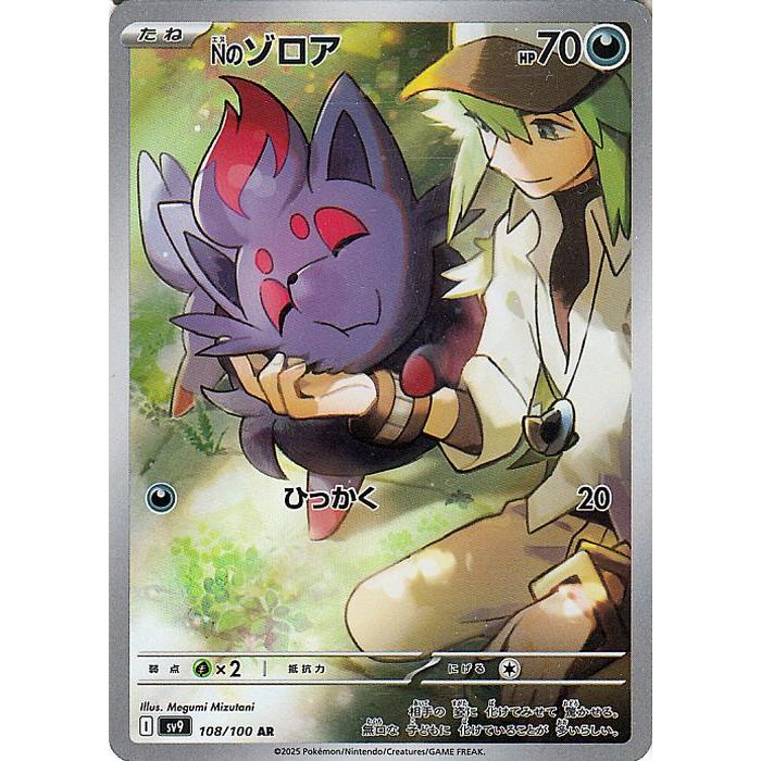 ポケモンカードゲーム ポケモンカード sv9 拡張パック バトル