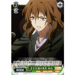 ヴァイスシュヴァルツ 禁書目録II＆超電磁砲 インデックス&レールガン