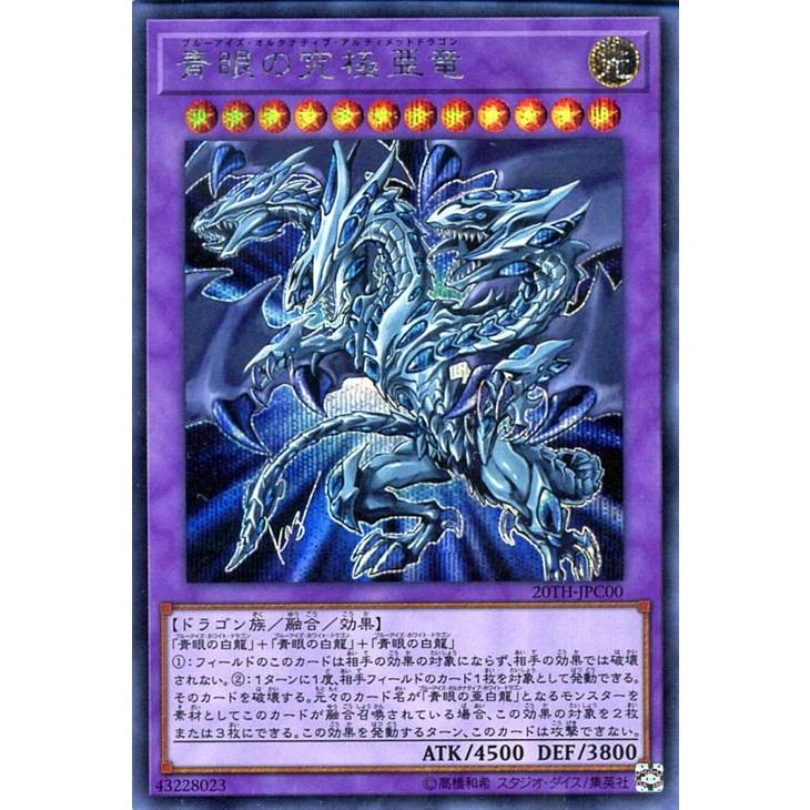 遊戯王オフィシャルカードゲーム デュエルモンスターズ 遊戯王 青眼の