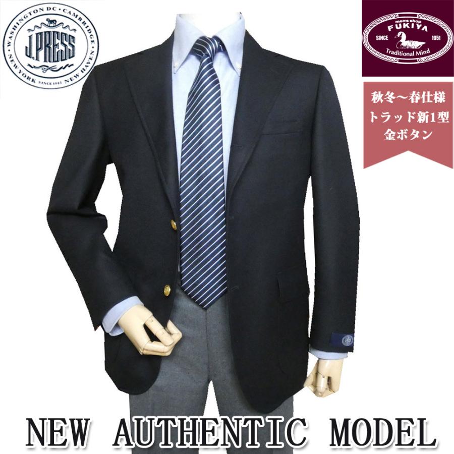 J.PRESS 秋冬春 紺ブレザー ネイビーブレザー 金ボタン NEW AUTHENTIC