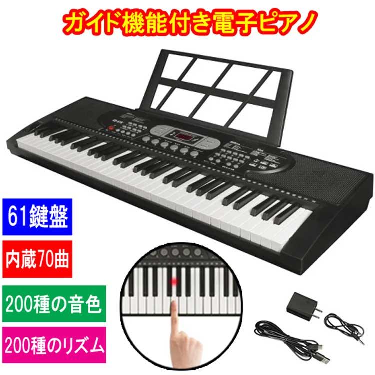 光った鍵盤をなぞるだけ！ガイド機能付き電子ピアノ KB-61K