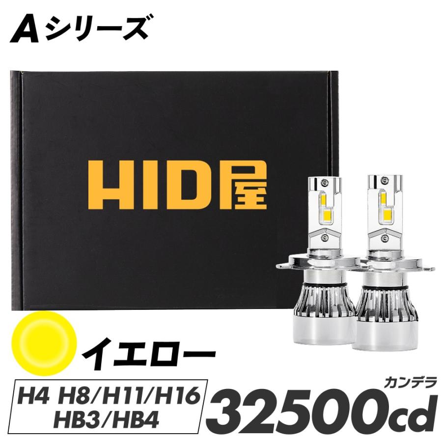HID屋 爆買 爆光 LEDヘッドライト H4 32500cd(カンデラ) イエロー Hi