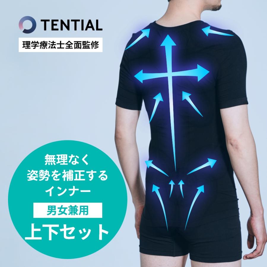 TENTIAL（テンシャル） 姿勢補正インナー ボディケア インナー Body