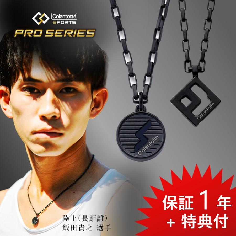 ColanTotte（コラントッテ） SPORTS PRO マグチタンネックレス 磁気