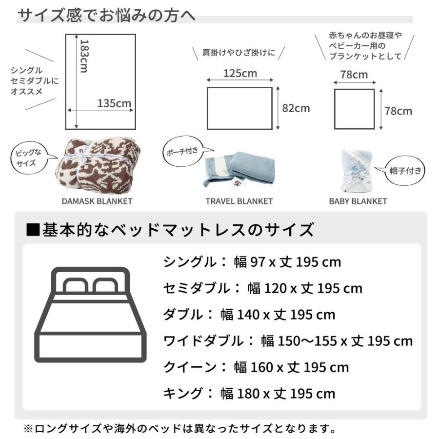Kashwere（カシウエア） DAMASK BLANKET ダマスク ブランケット スロー