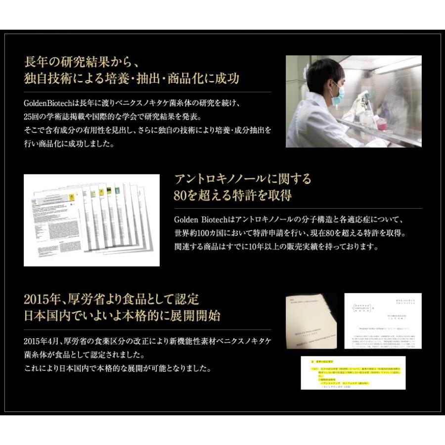 ベニクスノキタケ アントロキノノール サプリメント 紅敏風 （こうびん