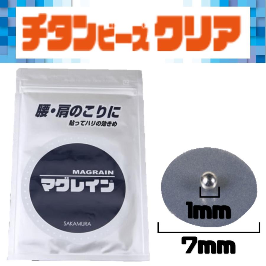 マグレインチタンクリア 200粒 阪村研究所 TRAUMツボ解説書付 : TRAUM