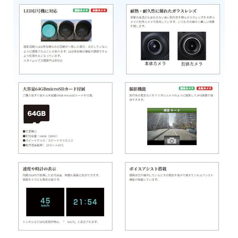 CELLSTAR セルスター RD-60 前後2カメラ ドライブレコーダー 200万画素