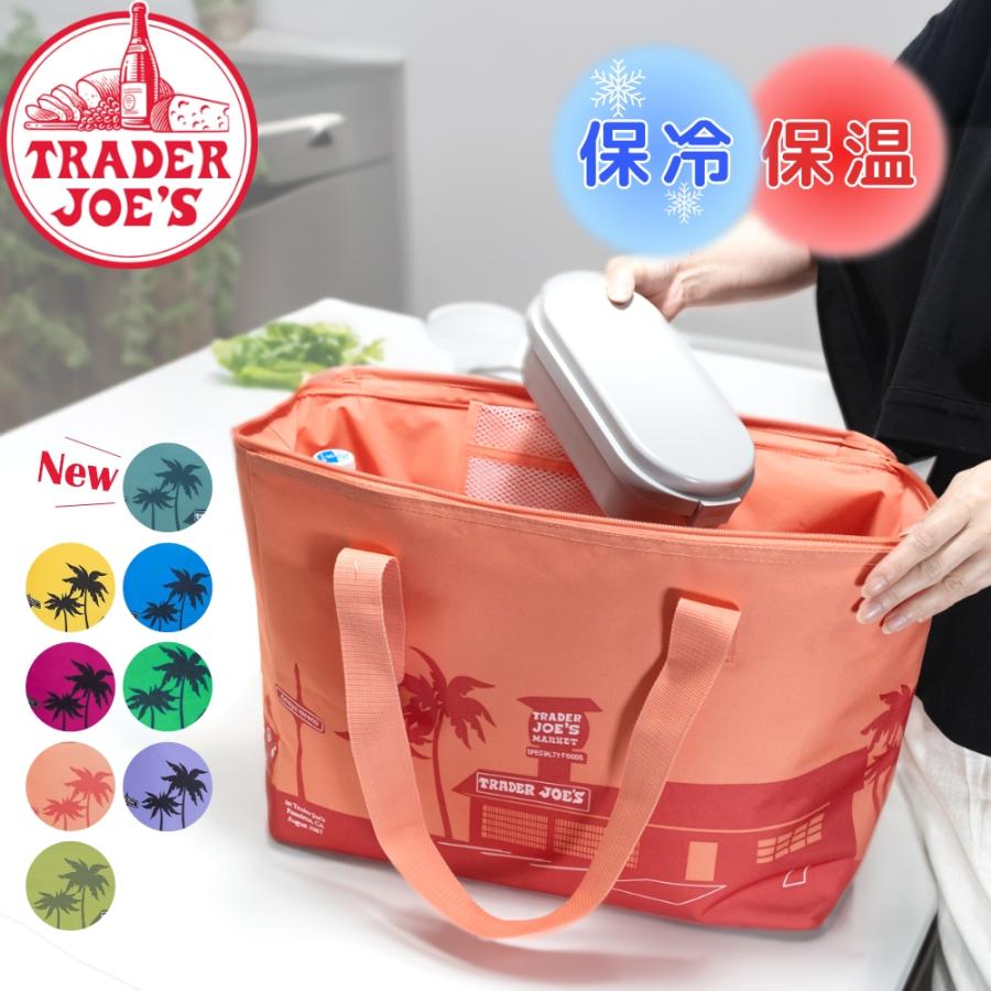 TRADER JOE'S（トレーダージョーズ） LARGE INSULATED BAG 保冷バッグ