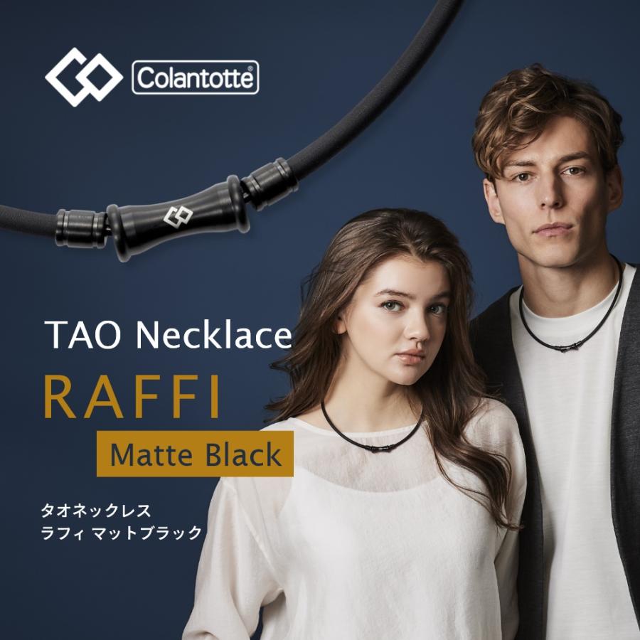 ColanTotte（コラントッテ） TAO ネックレス RAFFI マットブラック