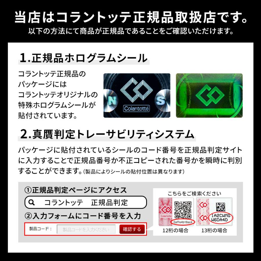 ColanTotte（コラントッテ） レスノ デュアルパッド