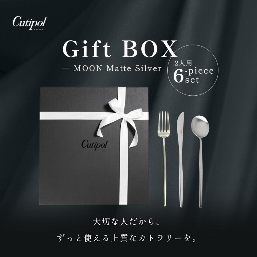 Cutipol（クチポール） 正規品 カトラリー 6本セット ギフトセット