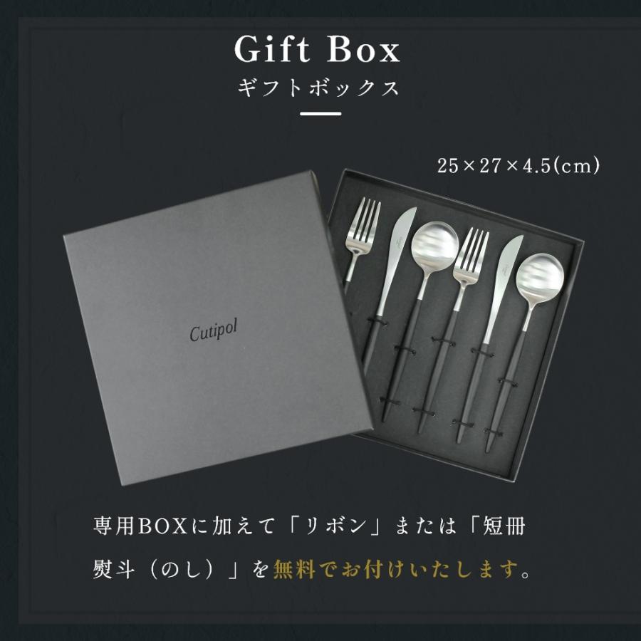 Cutipol（クチポール） 正規品 カトラリー 6本セット ギフトセット