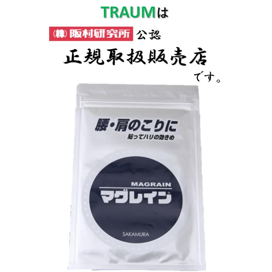 マグレインチタンクリア 200粒 阪村研究所 TRAUMツボ解説書付 : TRAUM