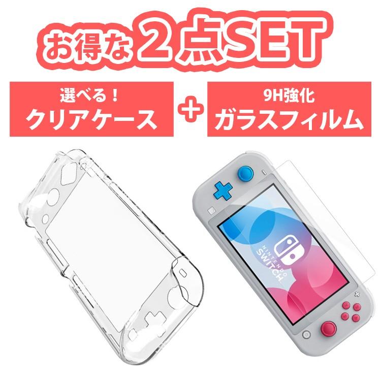 Nintendo Switch Lite ケース クリア 任天堂 ソフトケース 保護