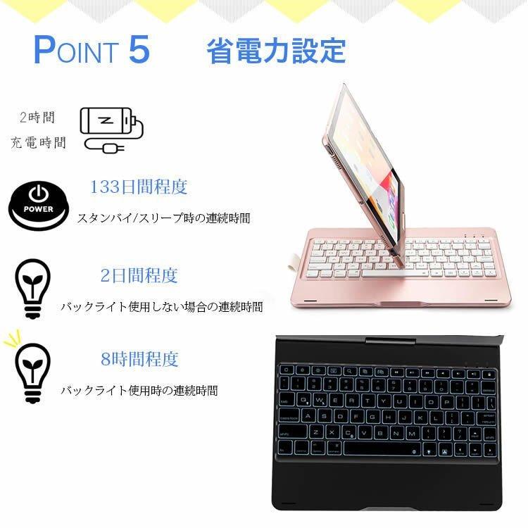 iPad 10.2 第7世代 7色LEDバックライト キーボードケース 360度回転