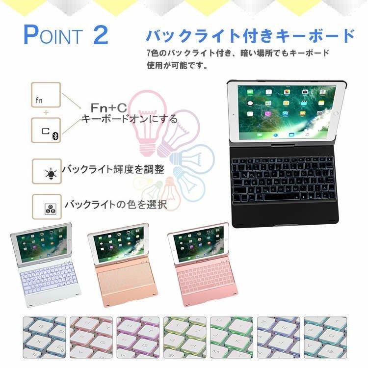 iPad 10.2 第7世代 7色LEDバックライト キーボードケース 360度回転