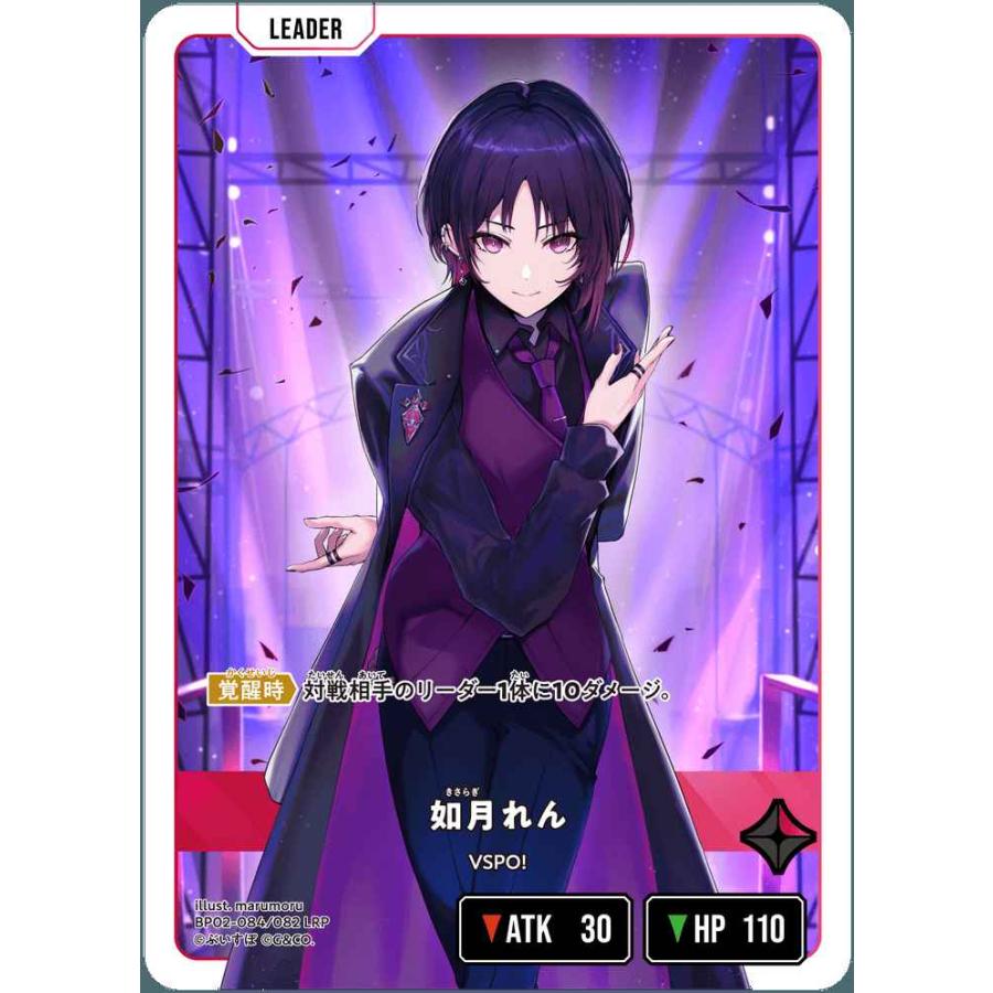 如月れん LRP BP02-084/082 クロススターズ : トレカタウン - 通販