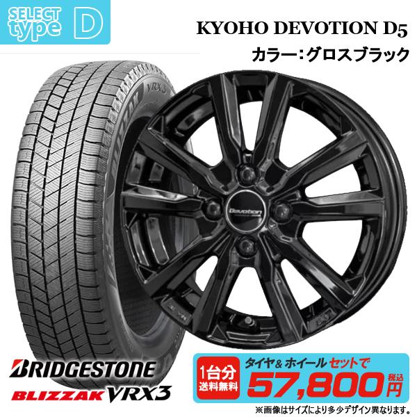 ブリザック VRX3 【2025年製】ブリヂストン 155/65R14 新品4本セット