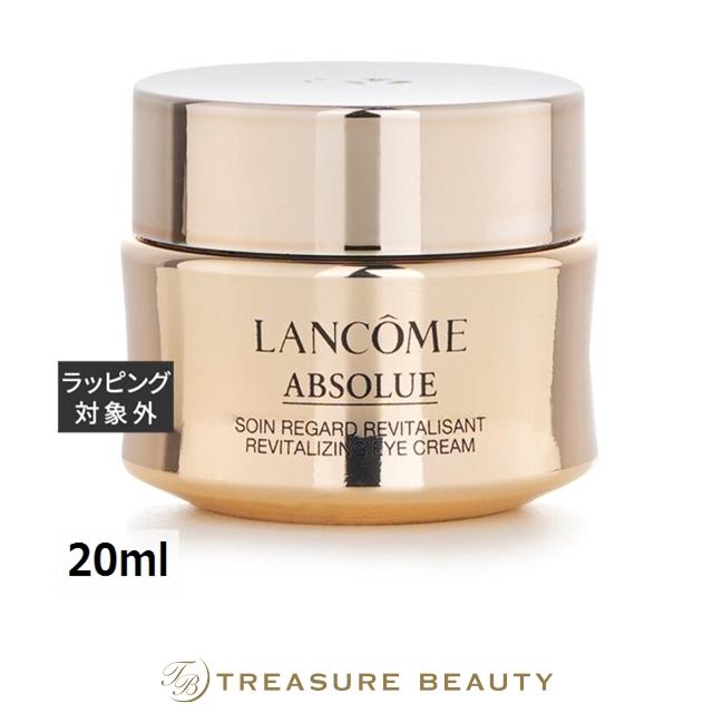 ABSOLUE 【並行輸入品】【送料無料】ランコム アプソリュ ザ アイ