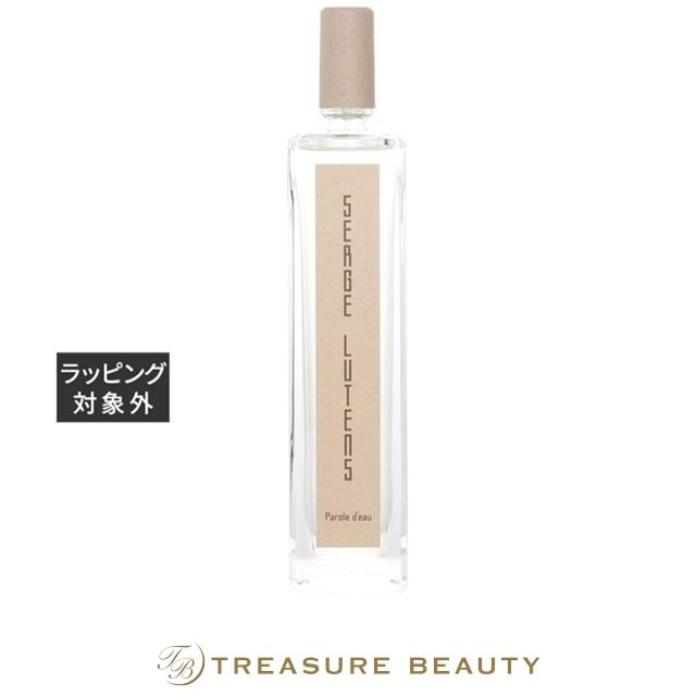 SERGE LUTENS（セルジュルタンス） 【並行輸入品】【送料無料