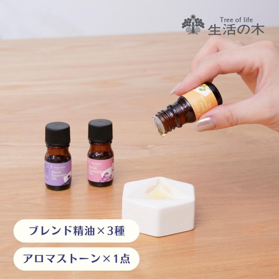 生活の木 公式 ネムリラ アロマストーンセット アロマ アロマオイル