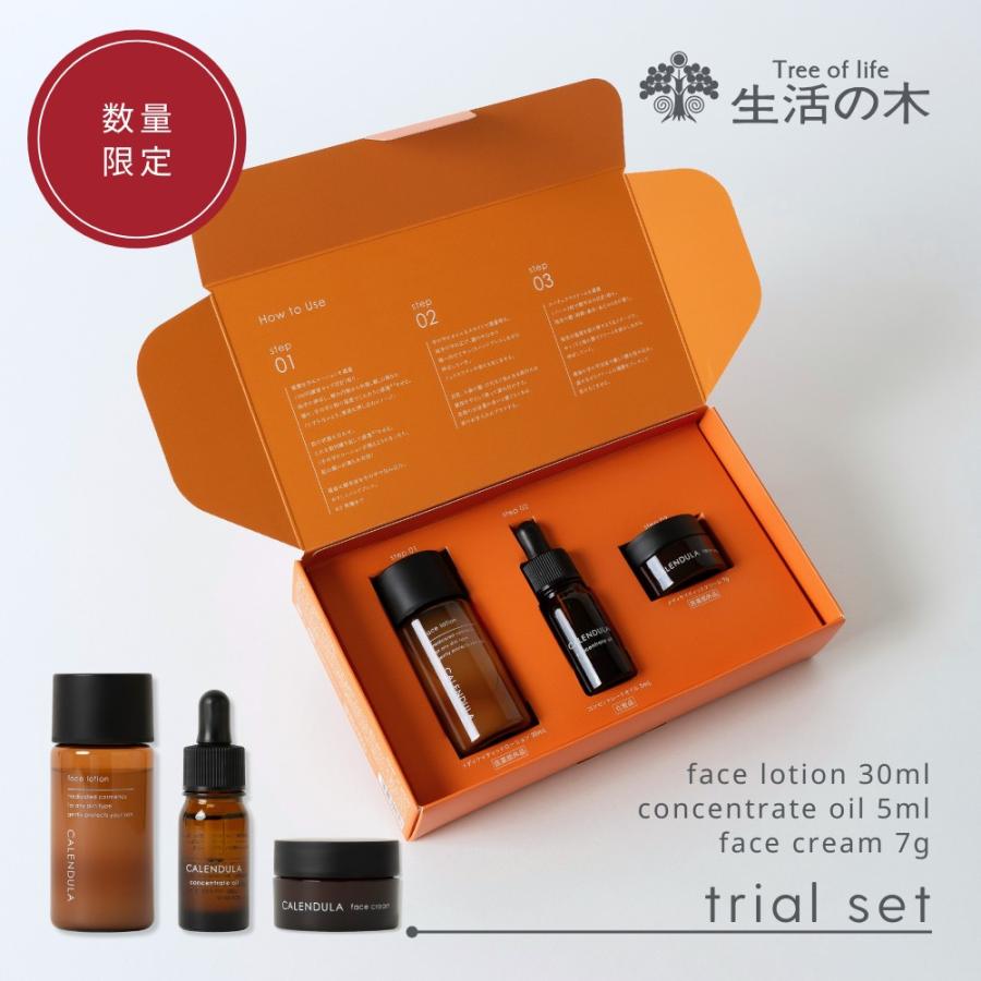 エルブジュール スキンケアセット 3点 エルブジュール スキンケア