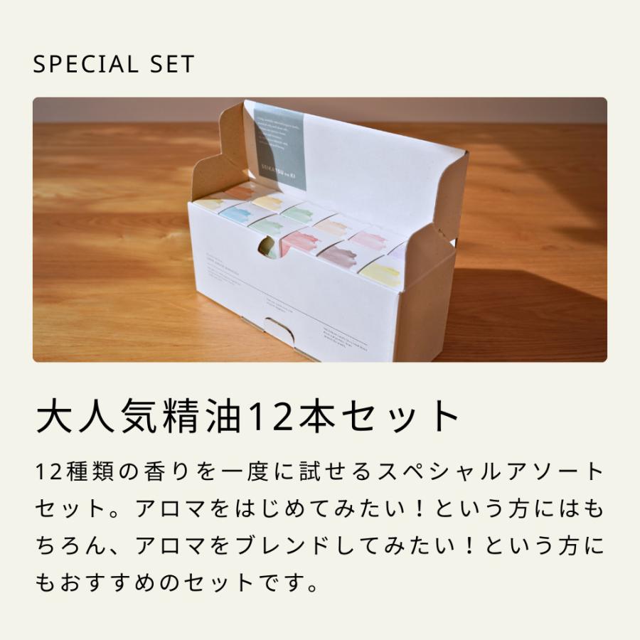 生活の木 公式 大人気エッセンシャルオイル12本セット 5ml×12種類 福袋