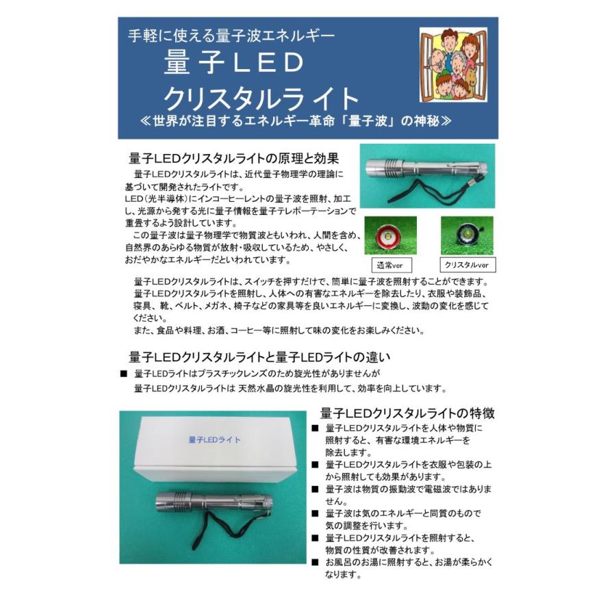 量子LEDクリスタルライト : Organic Garden いのちの樹 - 通販 - Yahoo