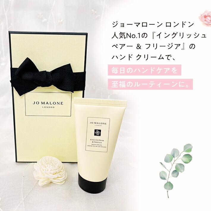 JO MALONE LONDON（ジョーマローンロンドン） ホワイトデー お返し