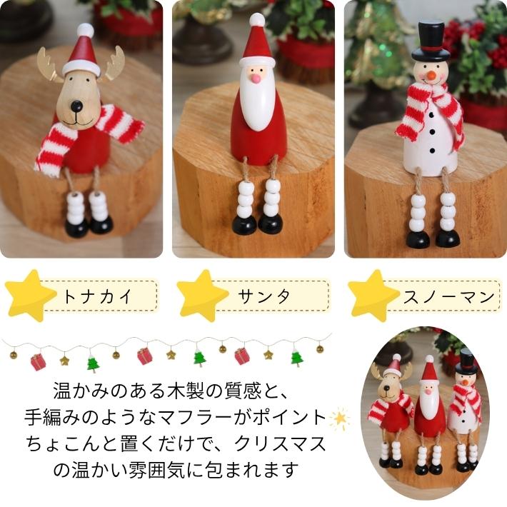 モンチッチ クリスマス サンタ・スノーマン・トナカイ キーチェーン 3