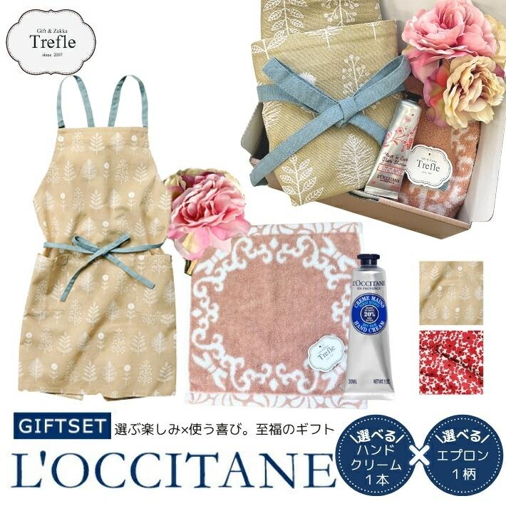 L'OCCITANE（ロクシタン） ホワイトデー お返し プレゼント 女性 彼女