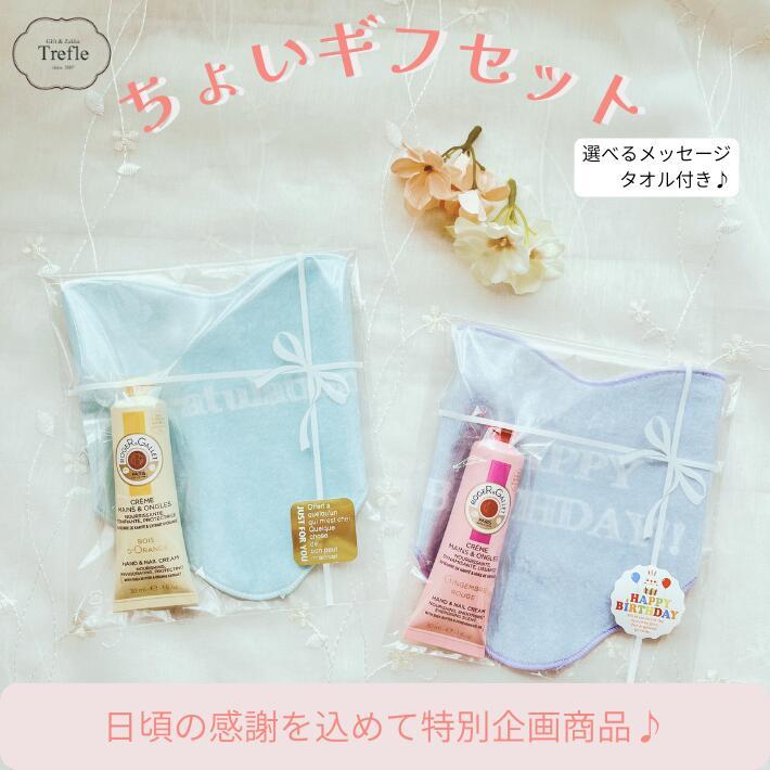 L'OCCITANE（ロクシタン） 【数量限定】ちょいギフセット ホワイトデー