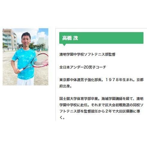 ソフトテニス運動神経 DVD 【清明学園中学校ソフトテニス部顧問 高橋茂