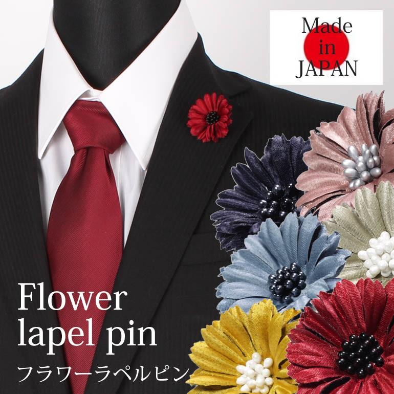 フラワーラペルピン アクセサリー ピンズ メンズ ブローチ 紳士用 花