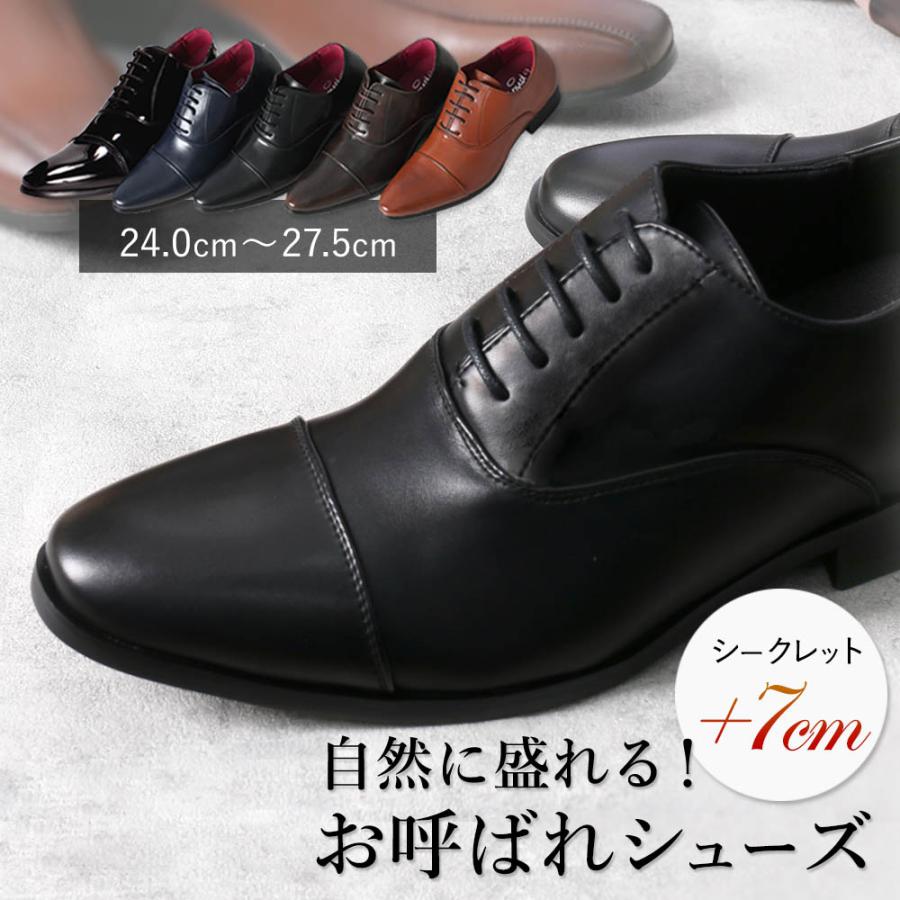 結婚式モーニングに最適】 父親 お父さん 新郎 靴 クラウド9
